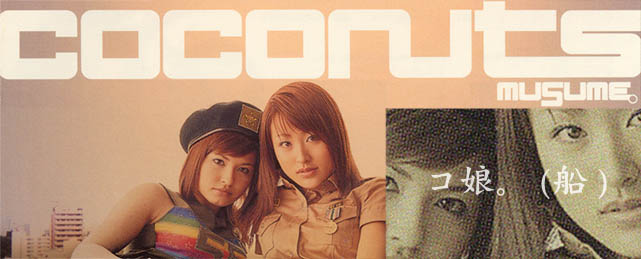 cocobanner.jpg